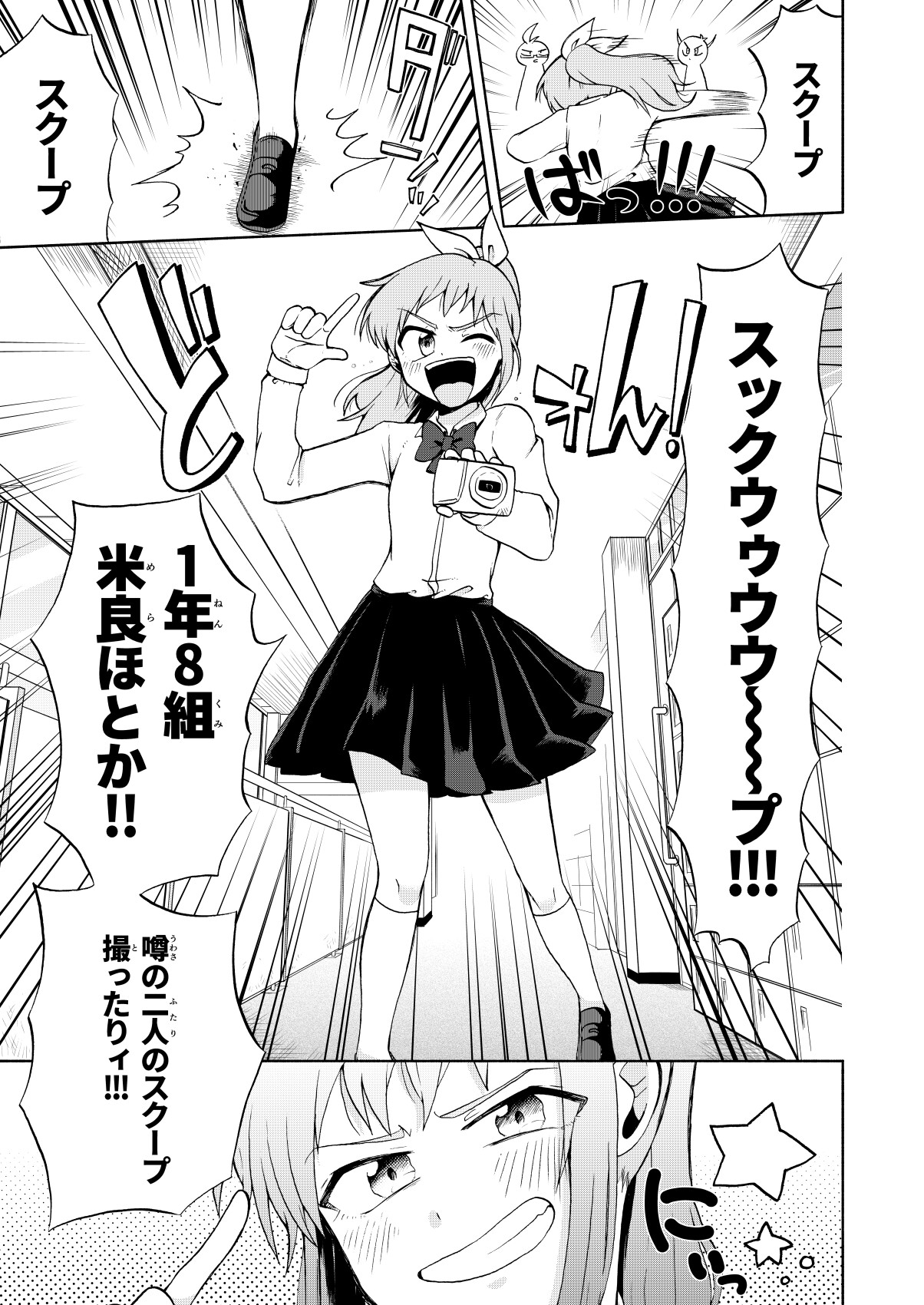 条理不条理その通り!3巻