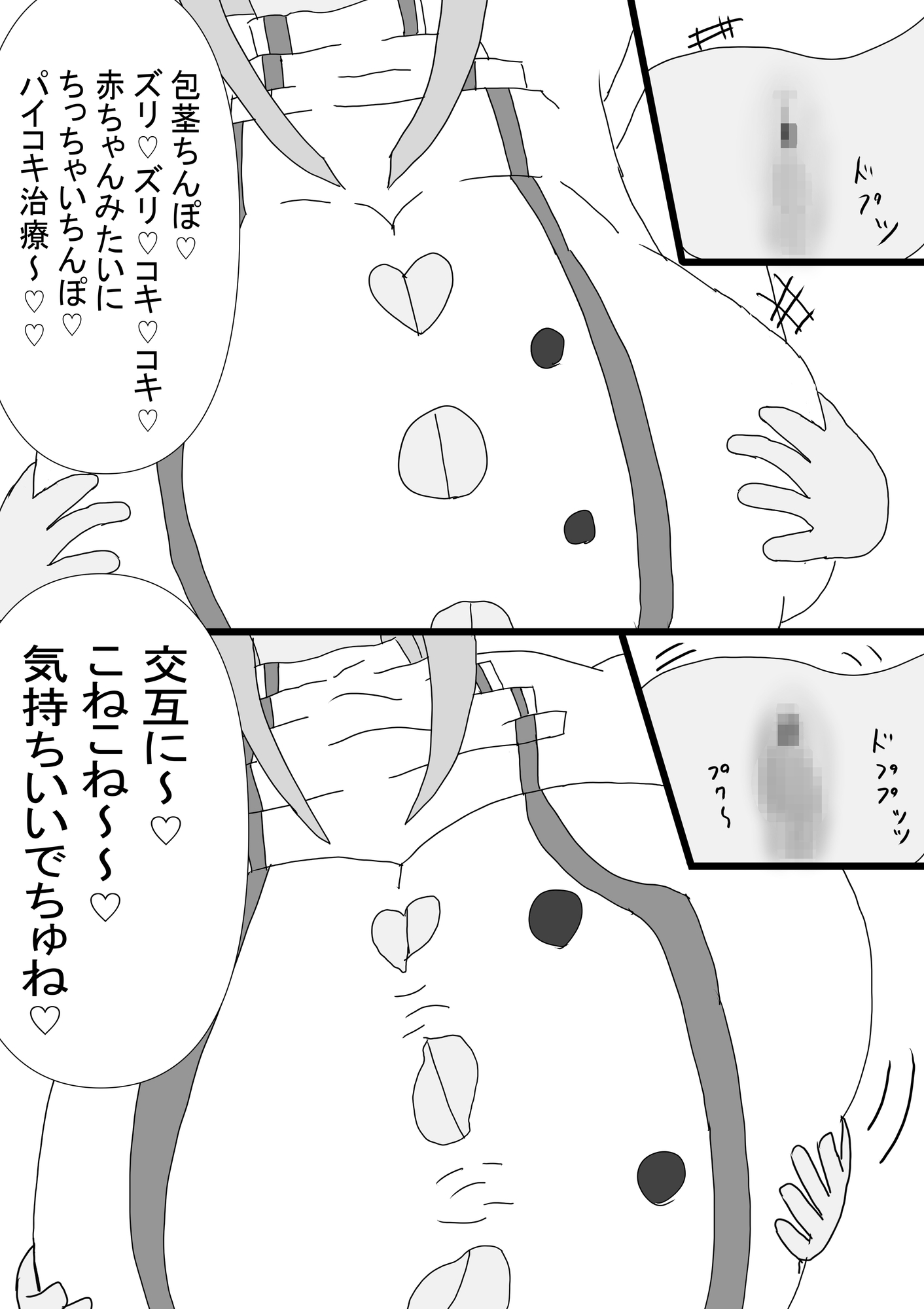 爆乳ナースの包茎調教