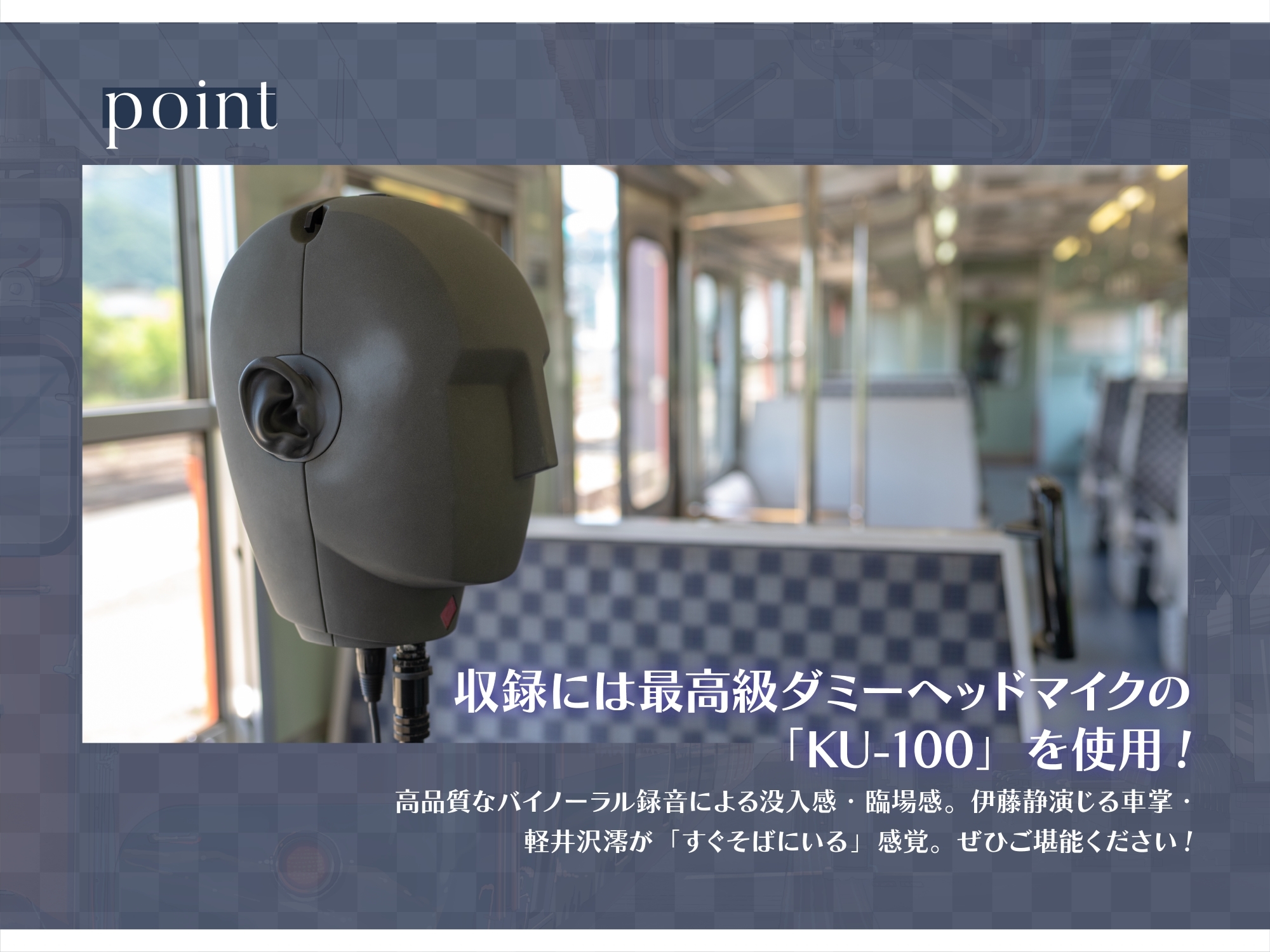 【ASMR】お姉さん車掌(CV:伊藤静)はあなたをもてなしたい!-メモリアルトレイン115-【鉄道・癒し旅】