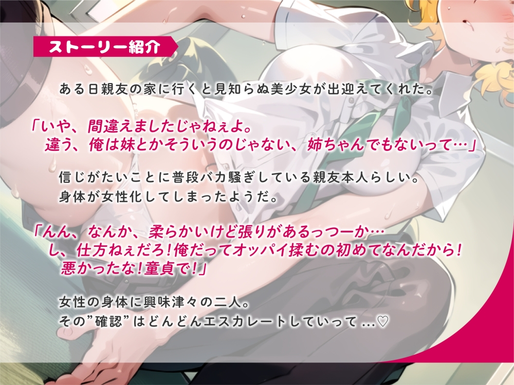 【期間限定110円】TSした幼馴染みと一緒にいたら性欲が我慢できなくなったので無理矢理交尾♪【オホ声絶頂】