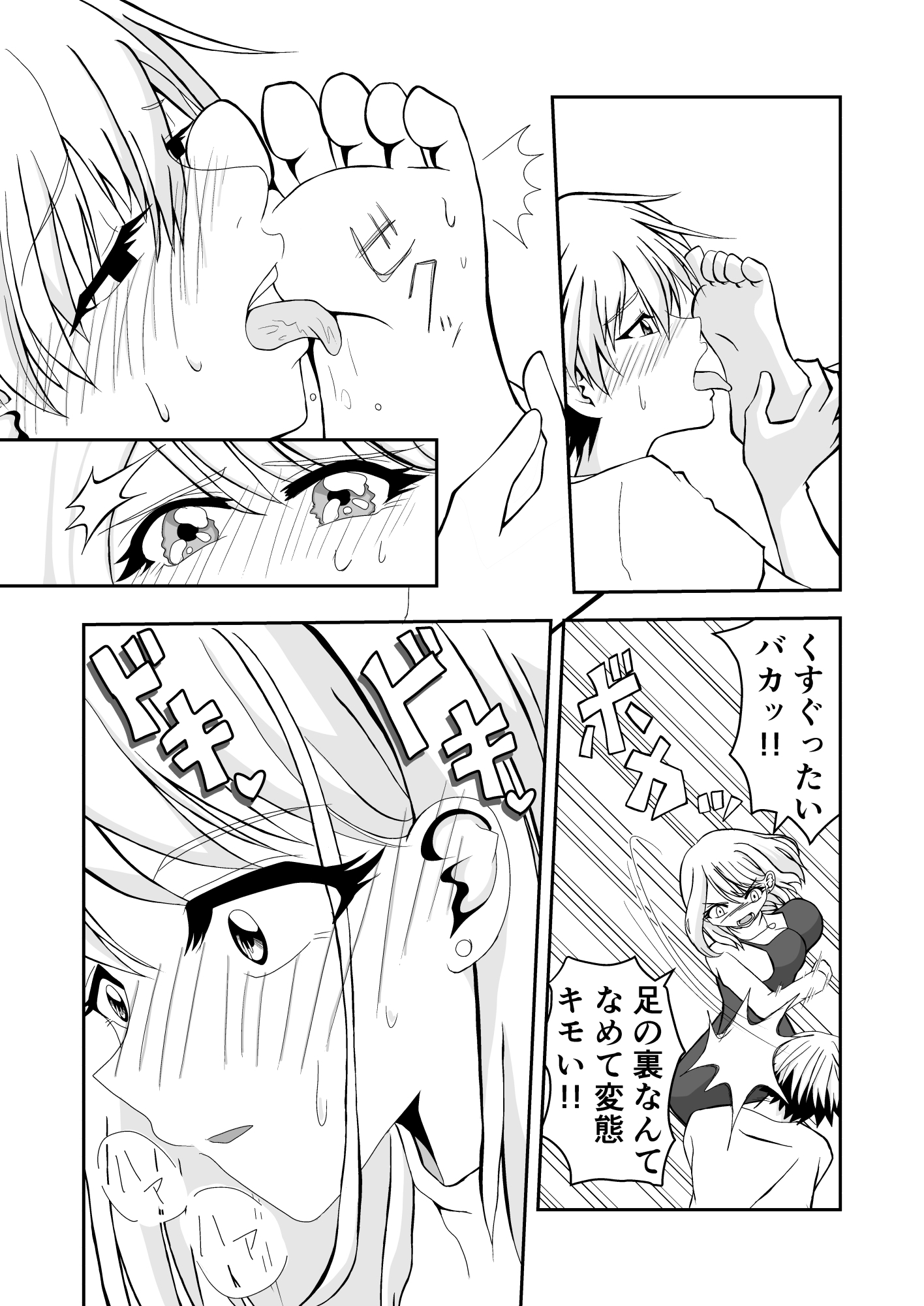 家族愛~彼氏に浮気された姉ちゃんの八つ当たりせっくす~