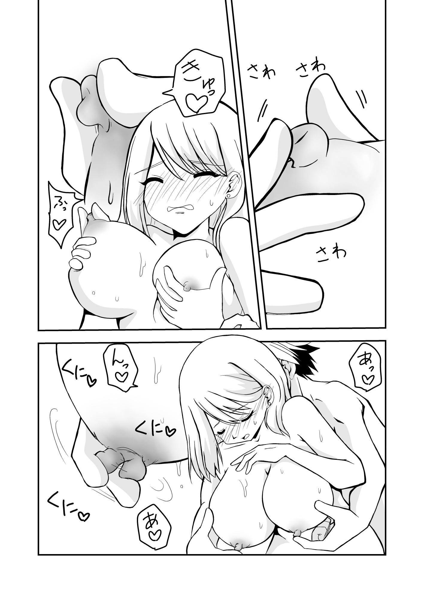 家族愛~彼氏に浮気された姉ちゃんの八つ当たりせっくす~