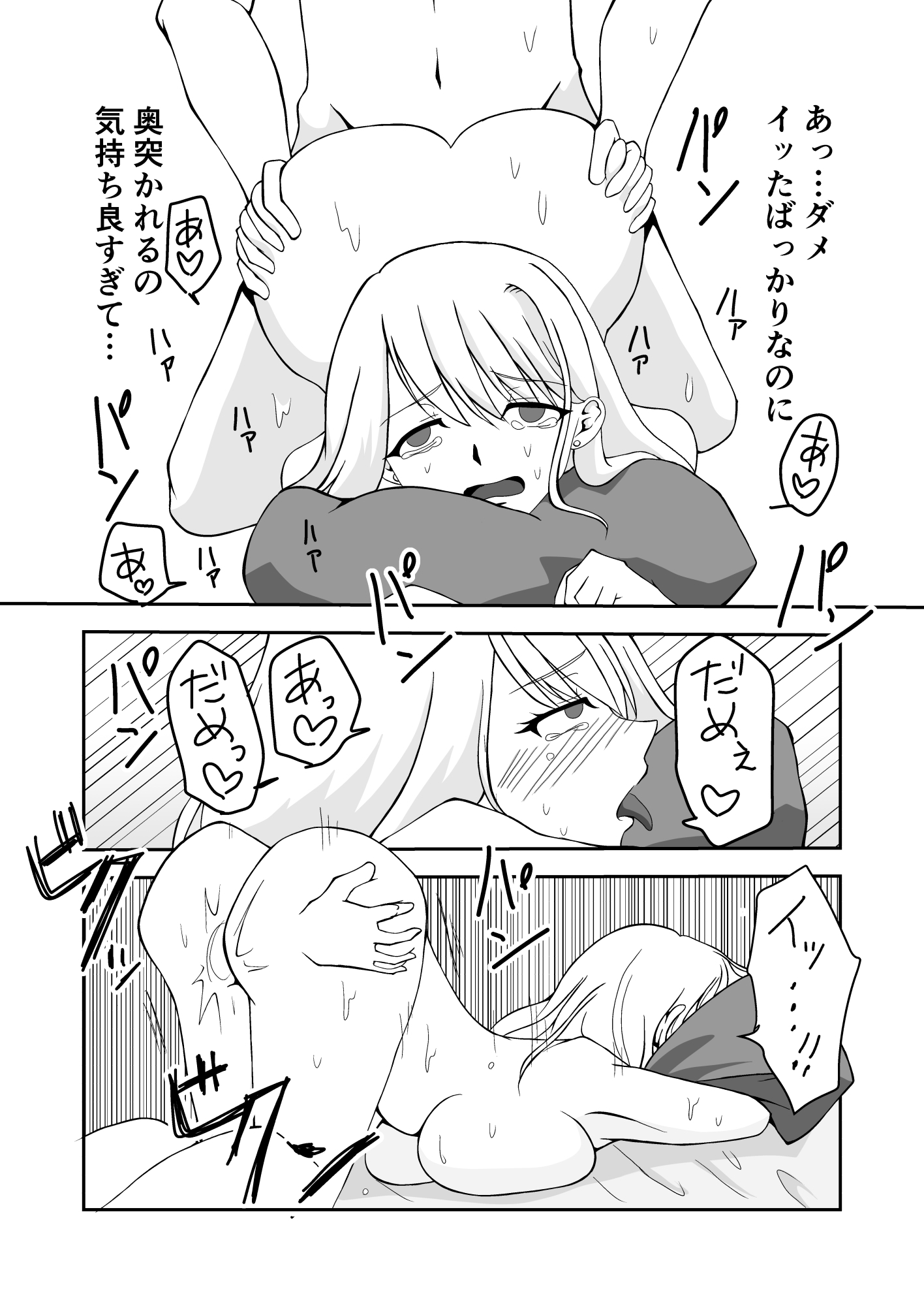 家族愛~彼氏に浮気された姉ちゃんの八つ当たりせっくす~
