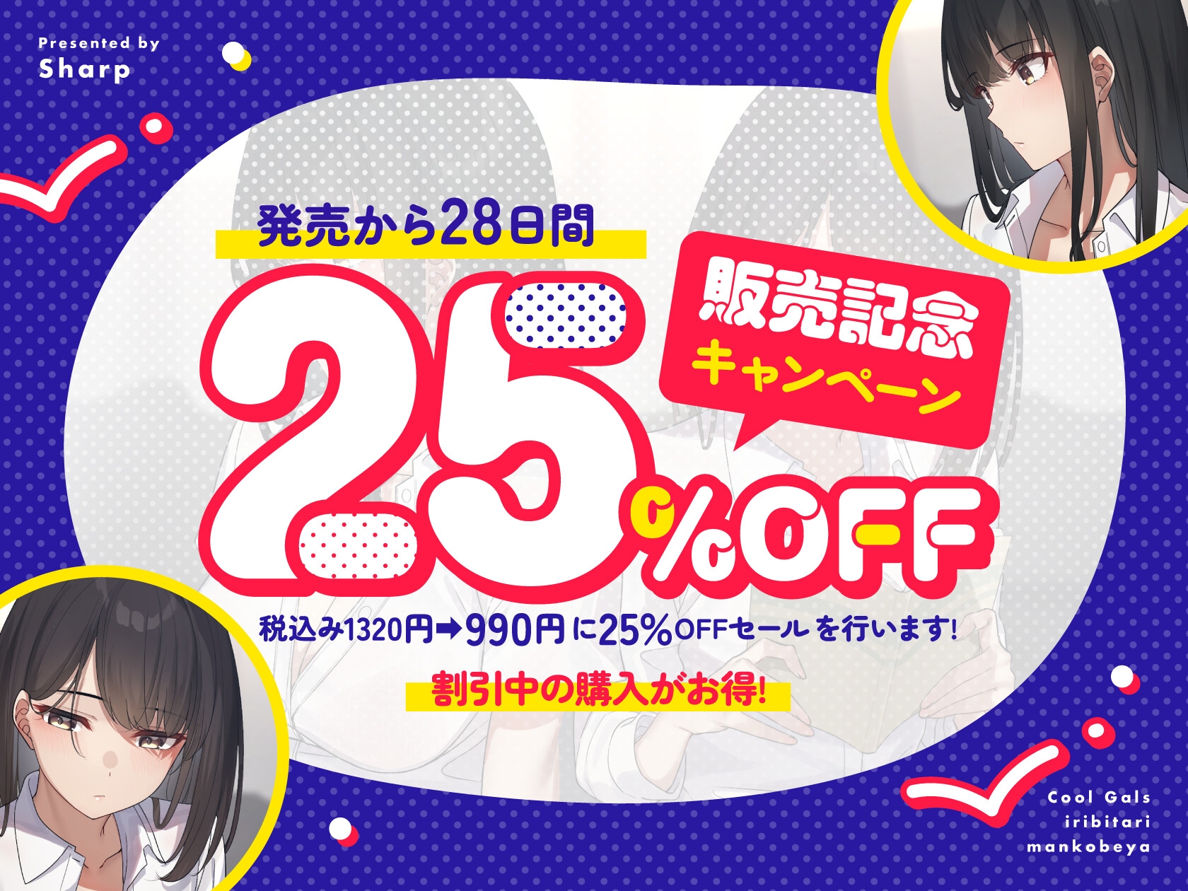 クールギャルズの入り浸りまんこ部屋