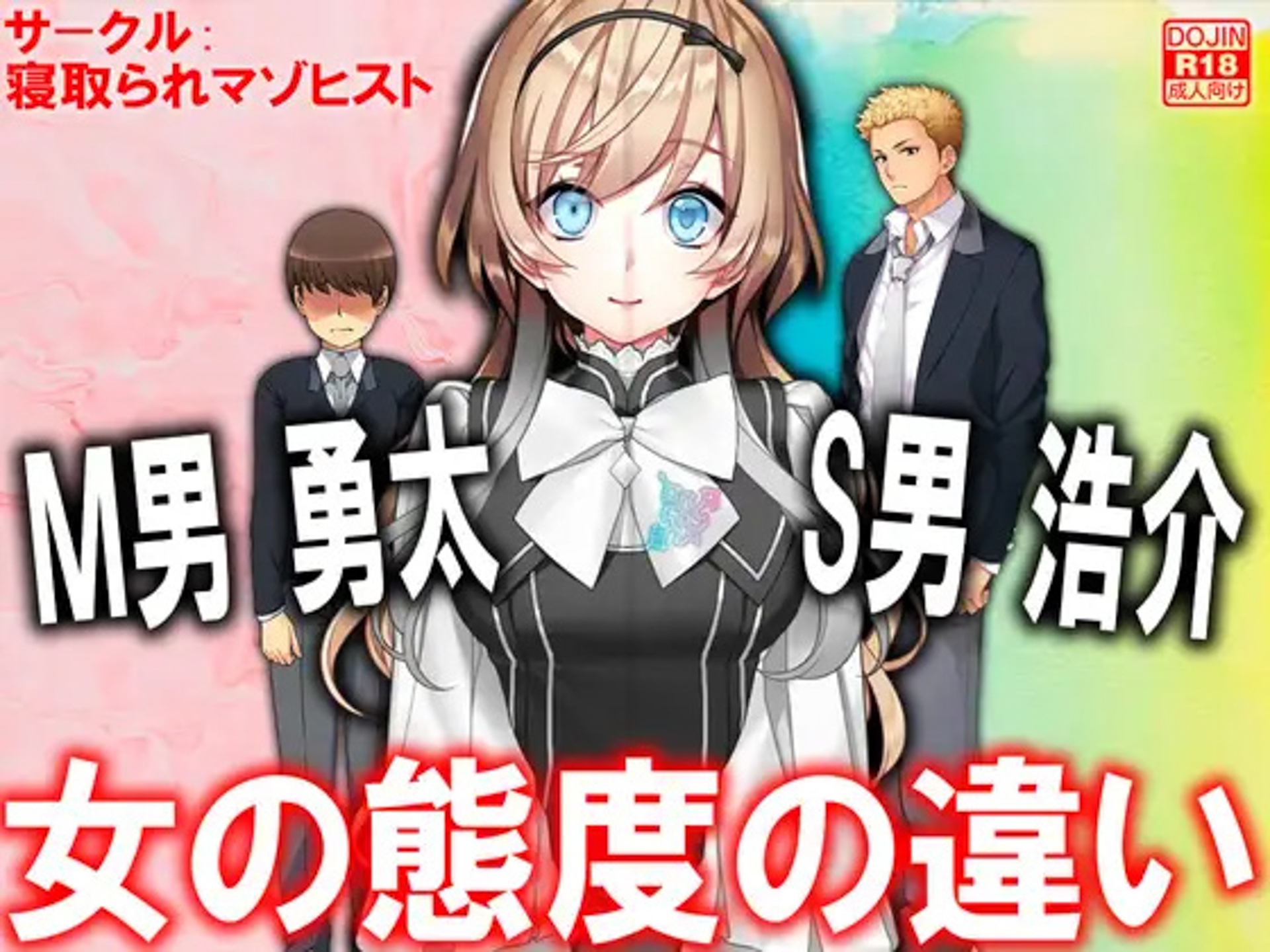 月刊Cuckold 23年下半期セット