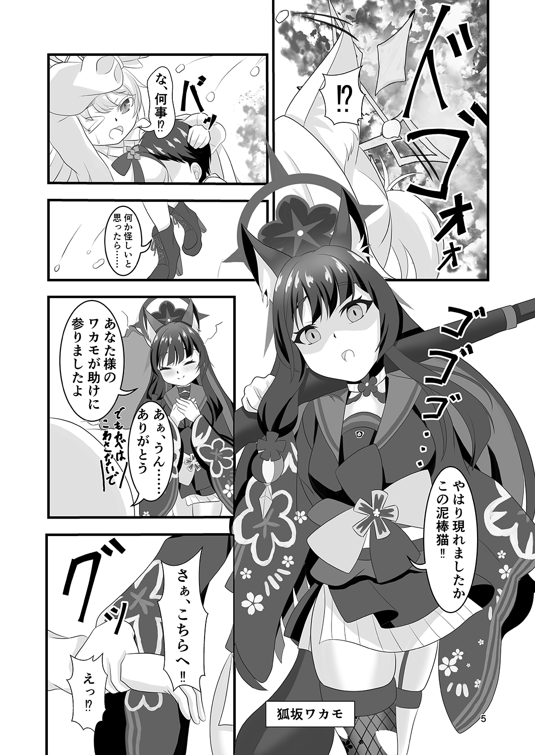 白と黒の偏愛狂