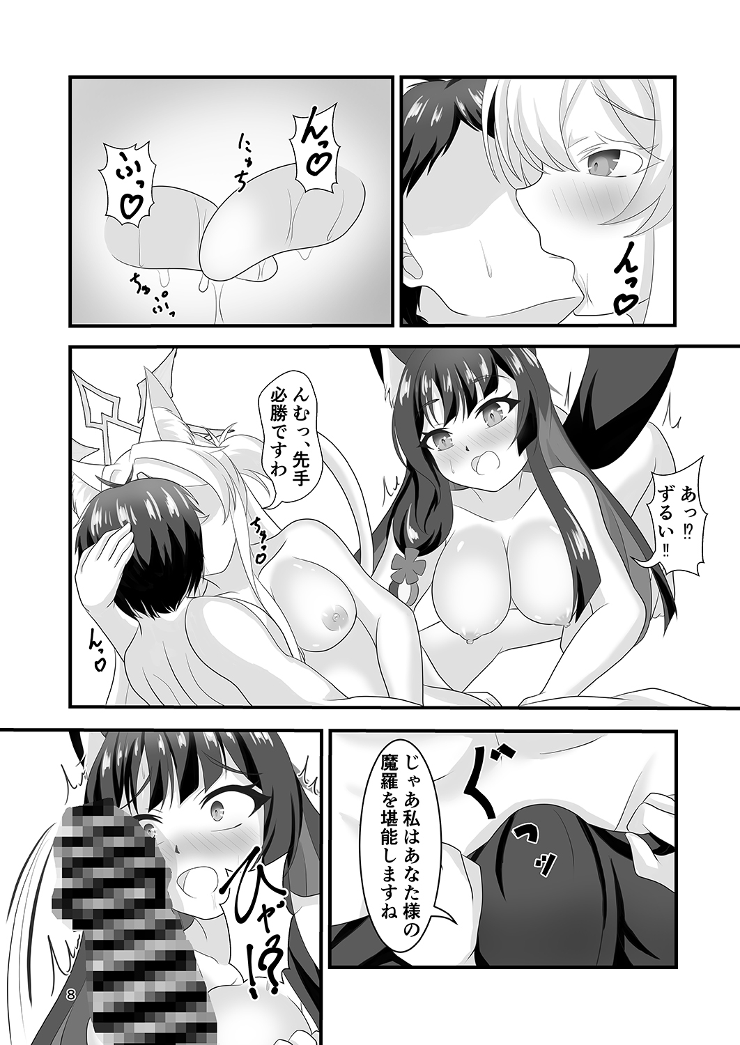 白と黒の偏愛狂