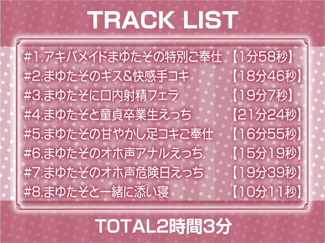 アキバメイドとのオホ声堕ち密着種付け!【フォーリーサウンド】