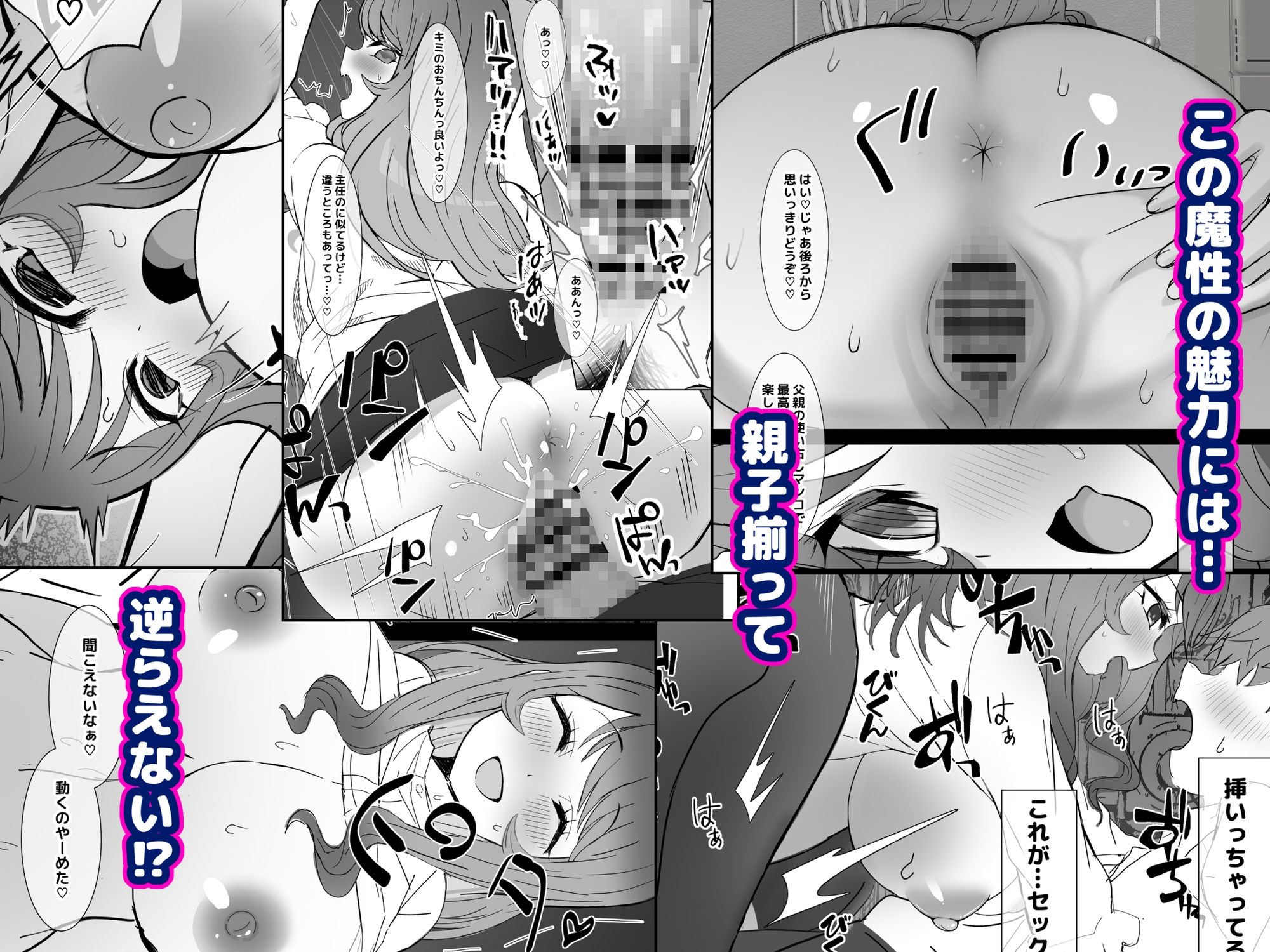 父親の不倫相手に抗議しに行った結果、こうなりました