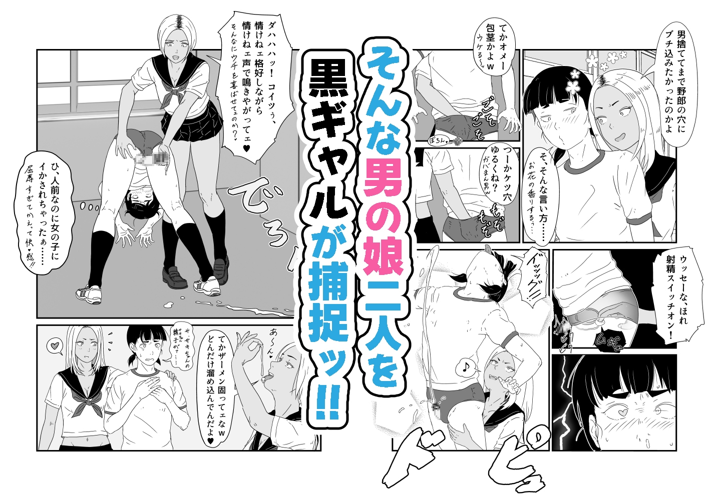 弱者男子は男の娘になって幸せなキスをする