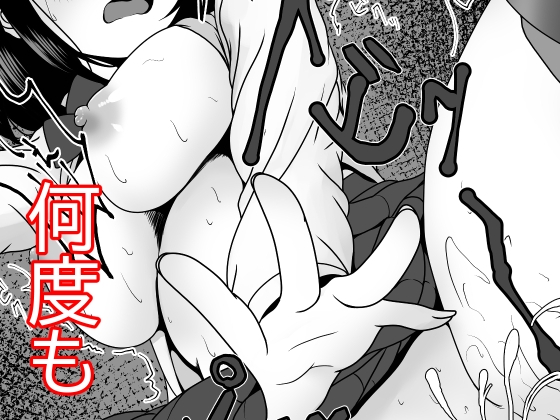 巻き戻しアプリを手に入れた俺は巨乳処女を何度も味わう