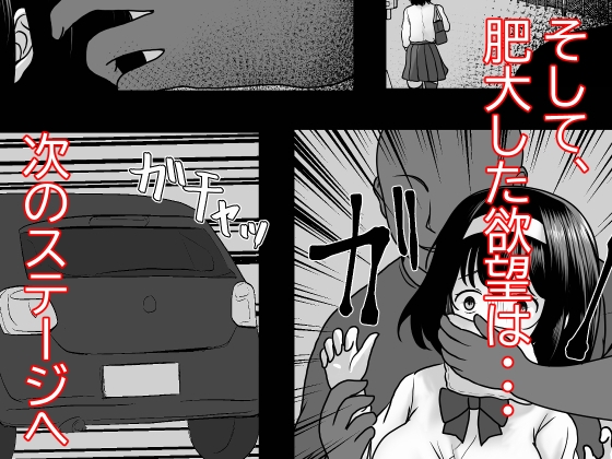 巻き戻しアプリを手に入れた俺は巨乳処女を何度も味わう