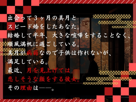 【超得!!1本買ったらもう2本 ダブルプレゼントキャンペーン中!!】泡沫ノ愛～月満ちるまで、あなたを愛す～【OPM SHORT】