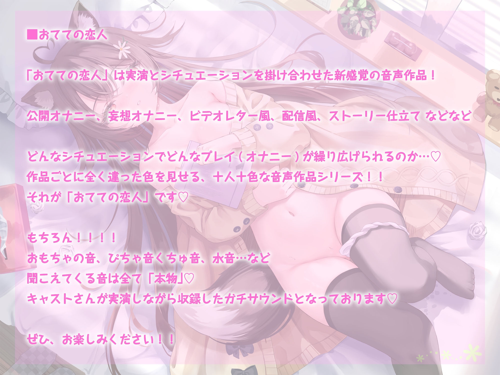 【新作発売記念価格!】【オナニー実演】おてての恋人 出演:Ⓡiiちゃん