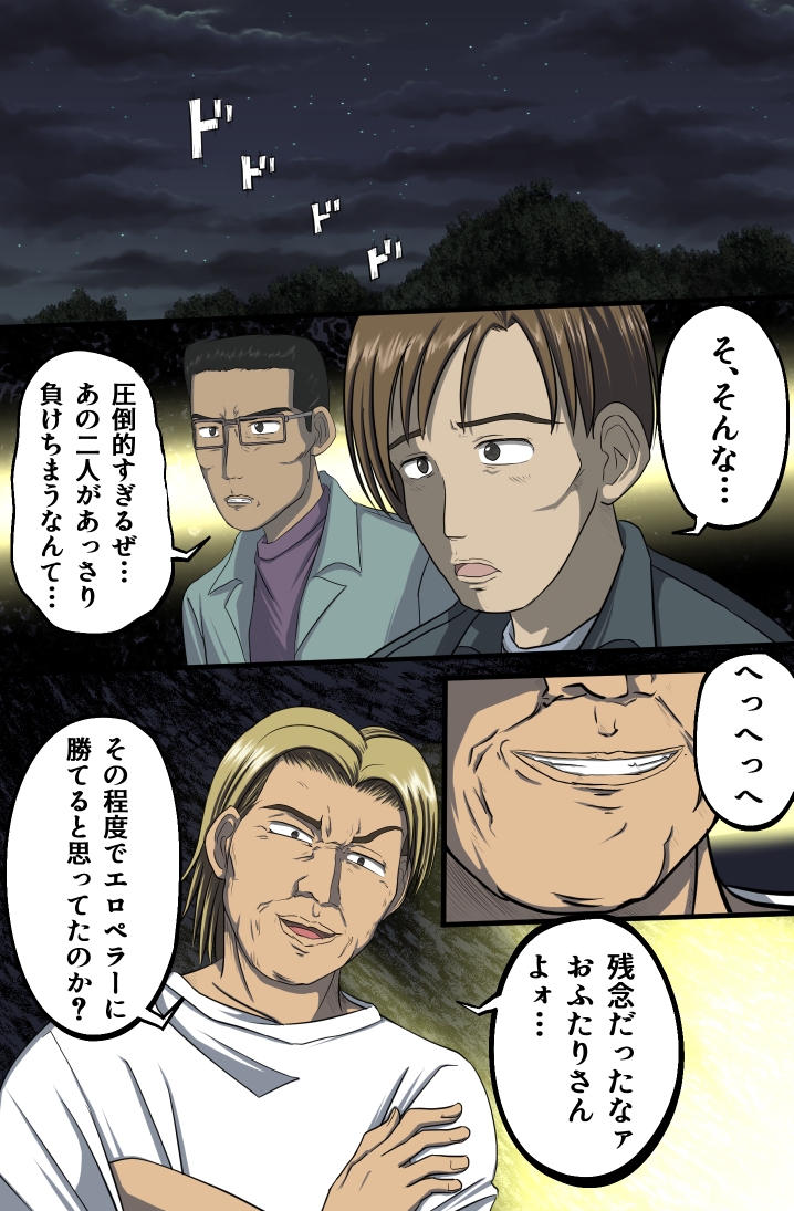 走り屋H(はしりやえっち)