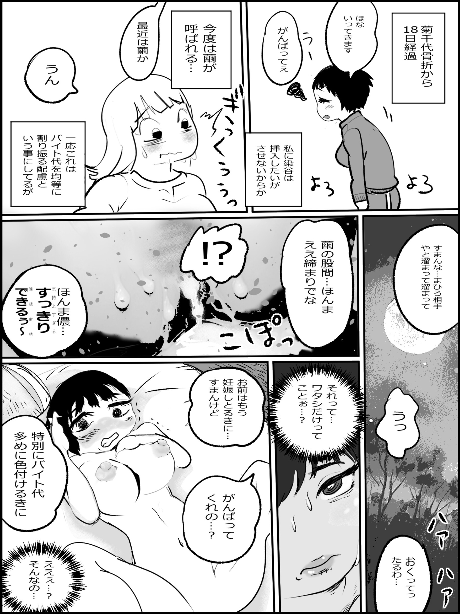 まひろちゃん(9)