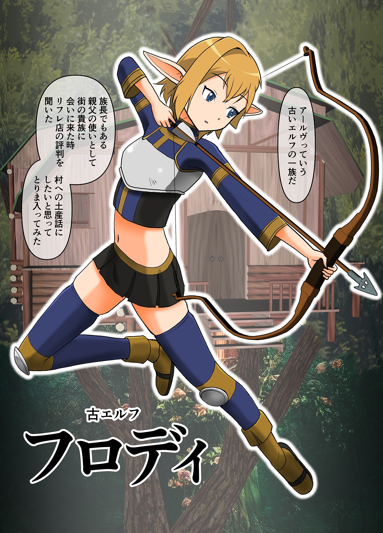 異世界リフレ 異世界転生して触手のリフレ開いてみた