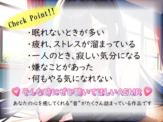 【睡眠導入】心も体も蕩けちゃう!?オノマトペ式ASMR(耳かき/マッサージ/柔軟剤/オートミール etc.)2023/12/09 version