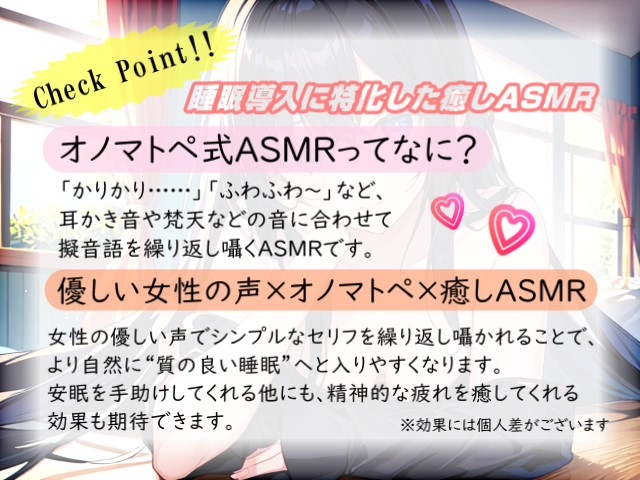 【睡眠導入】心も体も蕩けちゃう!?オノマトペ式ASMR(耳かき/マッサージ/柔軟剤/オートミール etc.)2023/12/09 version