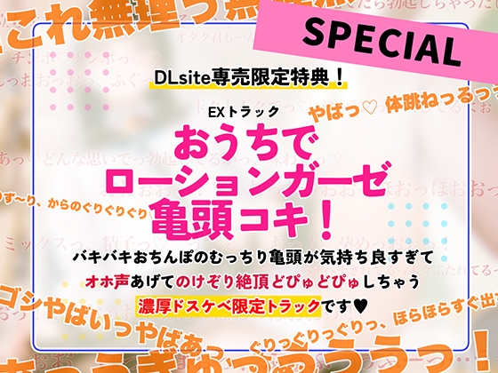 二人で一緒に射精しよっ ～イぐっ イくっ イぐイくイぐっ 出る出る おちんぽジュース出ちゃうっ～