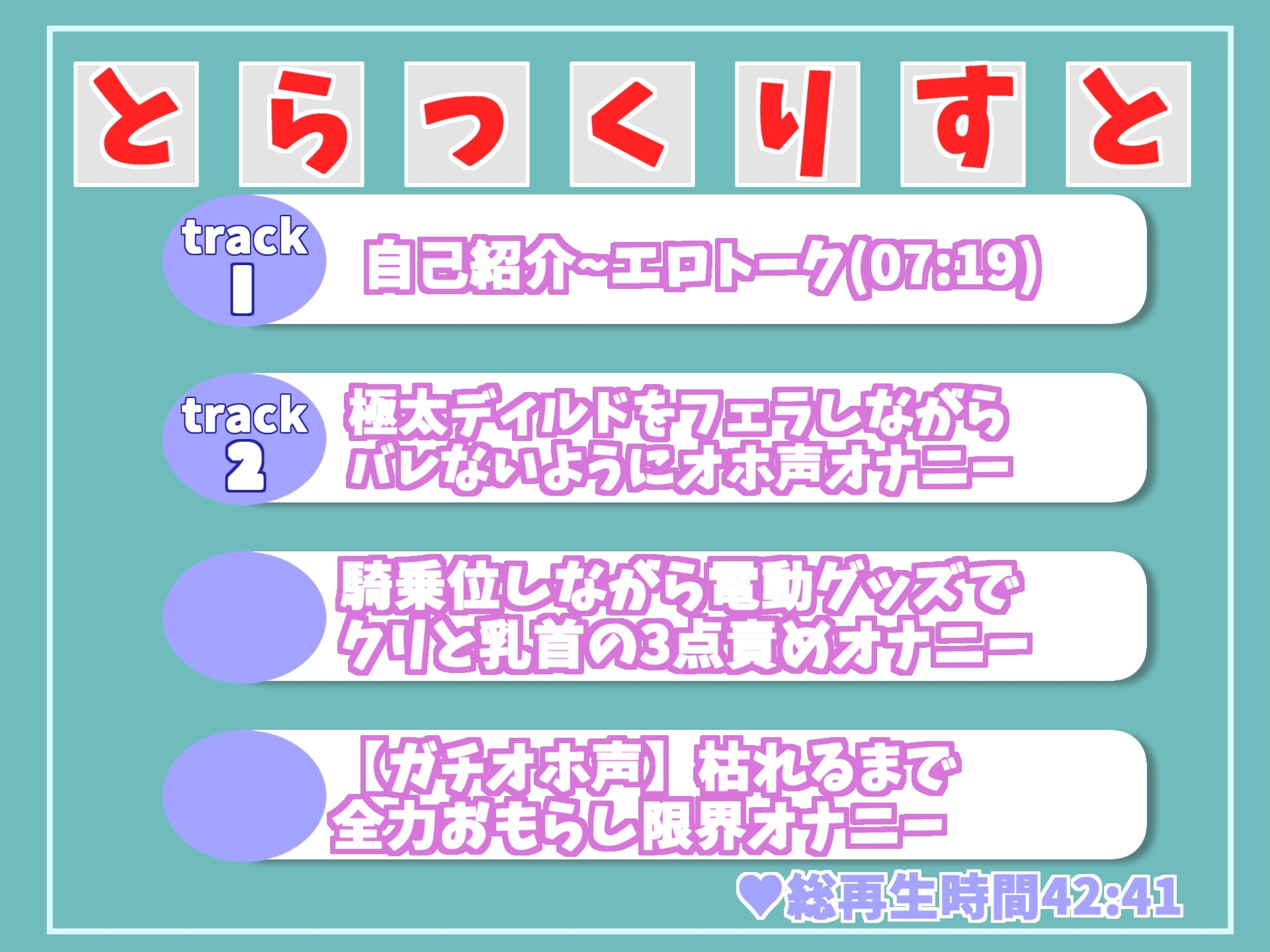 【新作198円✨】ア”ア”ア”ア”...クリち●ぽぎもぢぃぃ... イグイグゥ~★ Fカップの淫乱ビッチが親に隠れてトイレでおもらしするまで3点責めオナニー