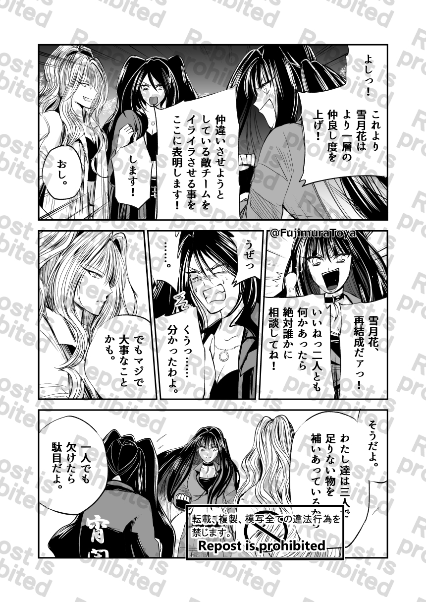 雪月花10話