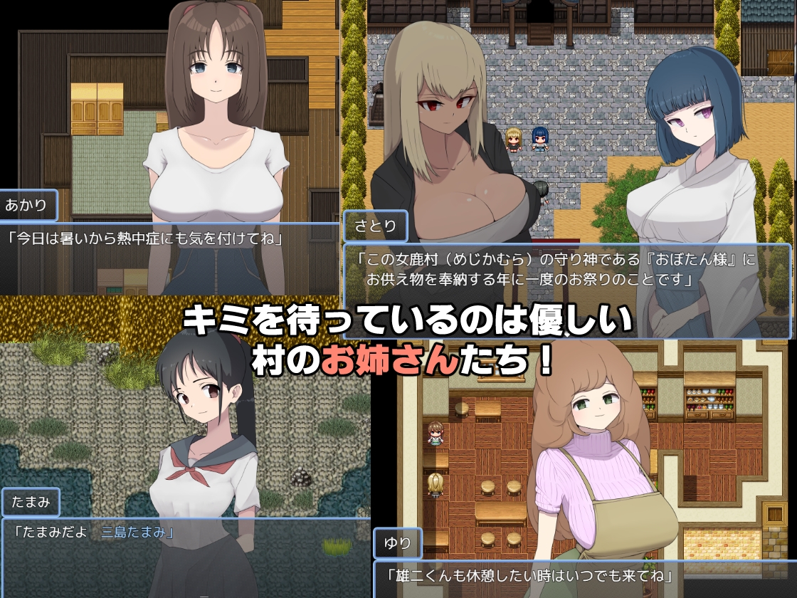 痴女村 ~この村の女は何かおかしい~
