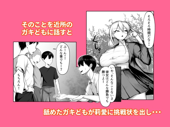 最強の女番長がこんなエロガキどもに負けるわけない!