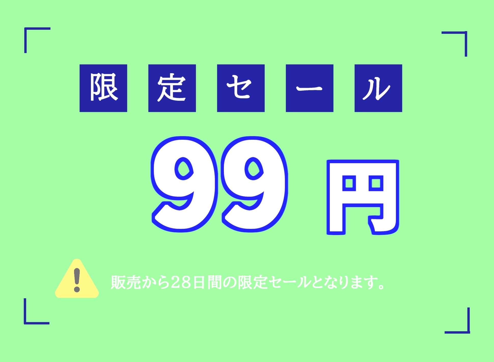 【✨新作99円✨】寝落ち必至✨最後まで絶対に聴けない睡眠音声✨添い寝しながら、ゆるふわ系の理想の彼女が「カチカチ山」をあまあま読み聞かせてくれる同人音声