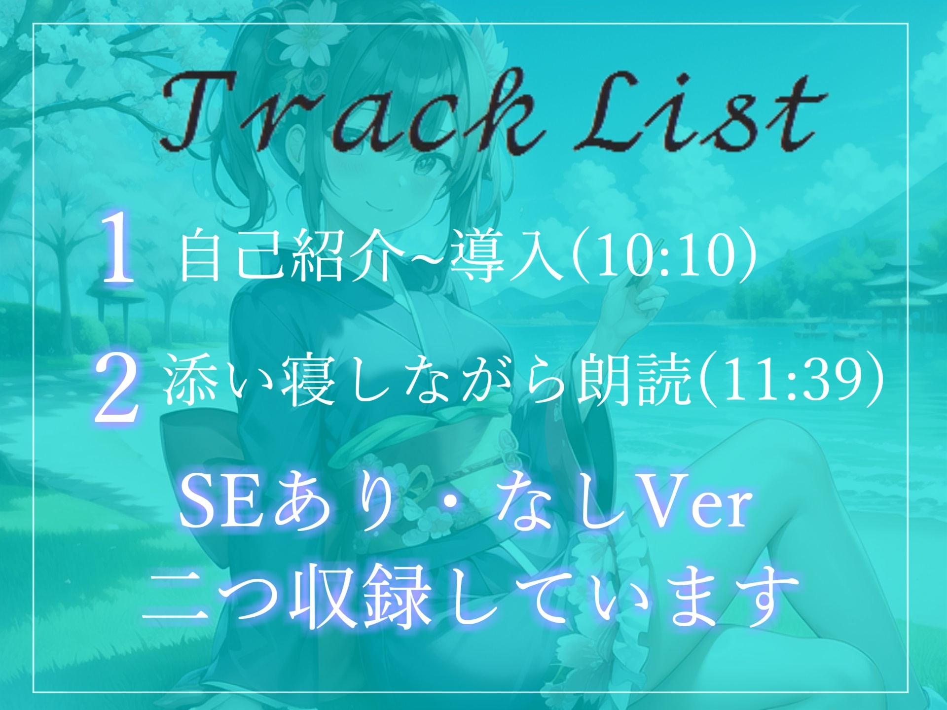 【✨新作99円✨】寝落ち必至✨最後まで絶対に聴けない睡眠音声✨添い寝しながら、ゆるふわ系の理想の彼女が「カチカチ山」をあまあま読み聞かせてくれる同人音声