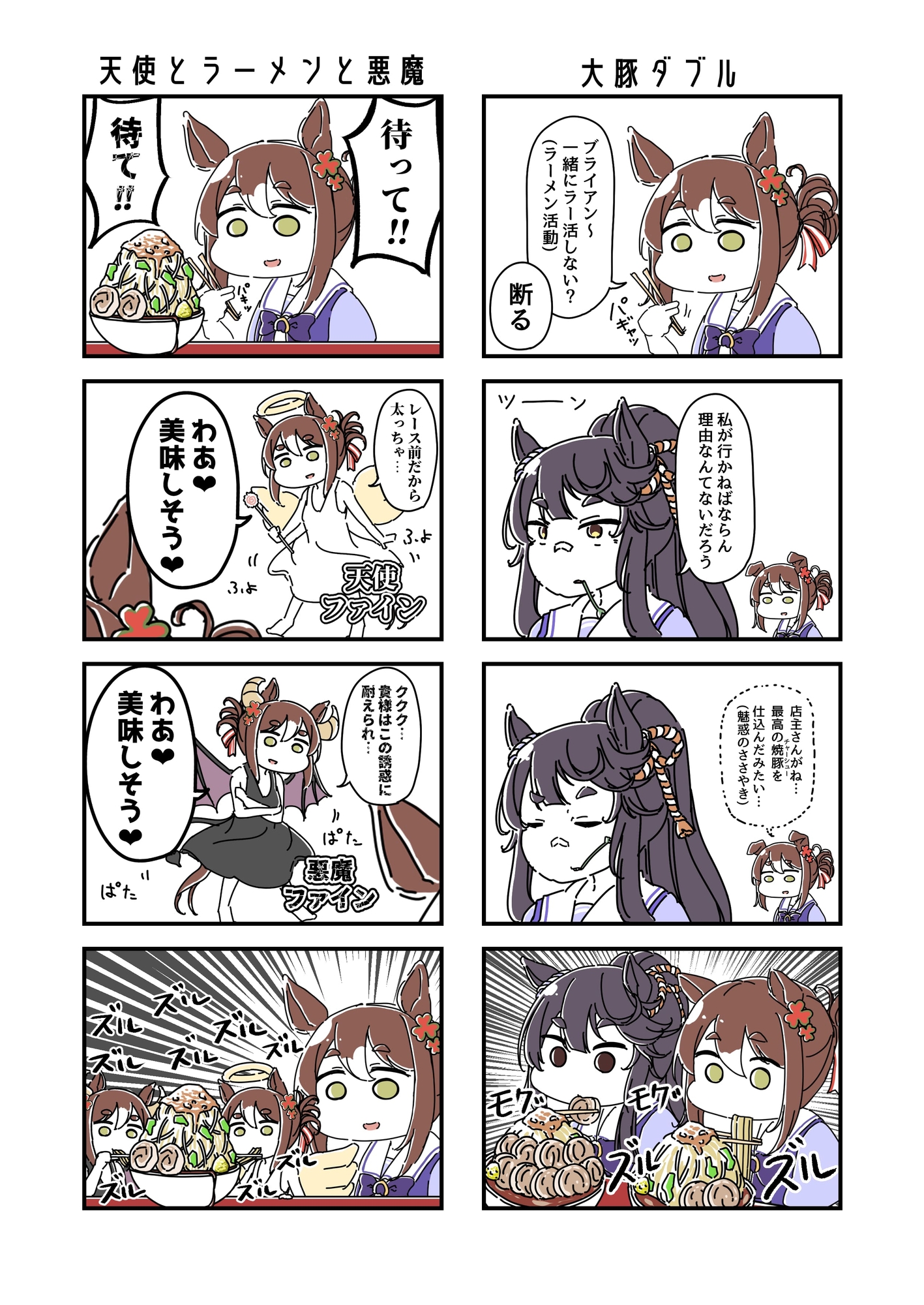 ウ◯娘の漫画。【V】