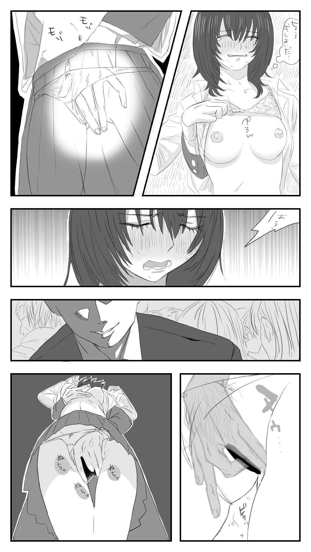 電車で出会ってホテル行く