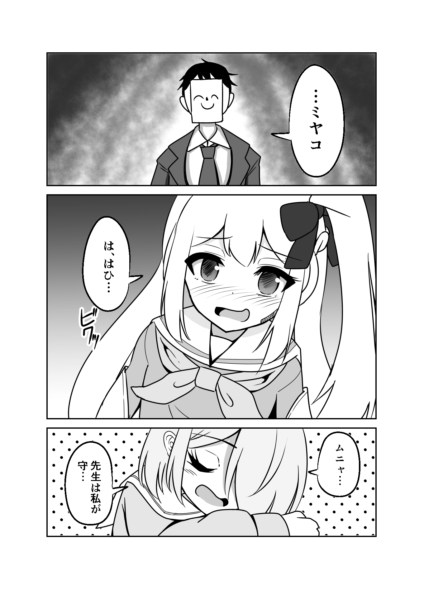 ウサギは催眠術を使いませんが私はウサギではないので