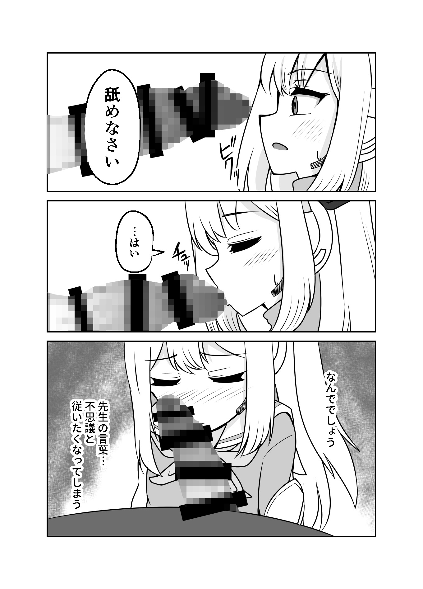 ウサギは催眠術を使いませんが私はウサギではないので