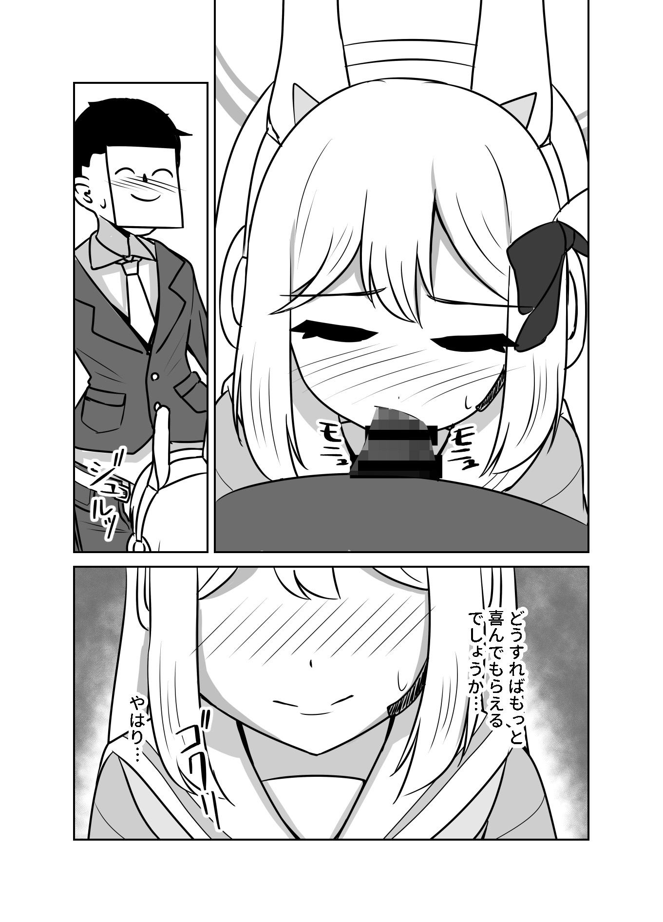 ウサギは催眠術を使いませんが私はウサギではないので