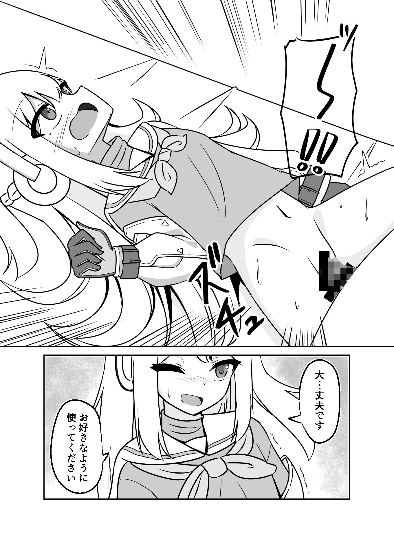 ウサギは催眠術を使いませんが私はウサギではないので