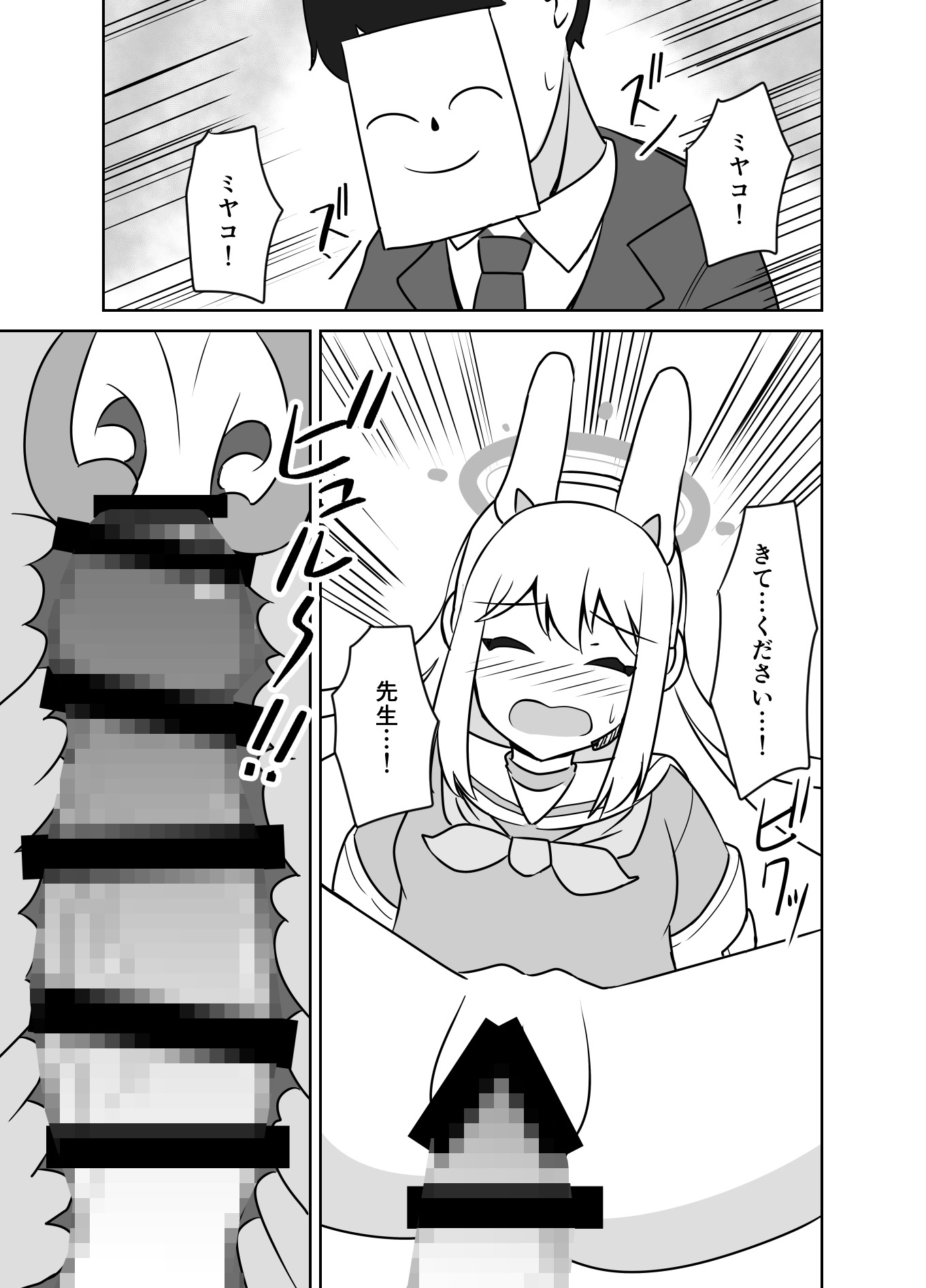 ウサギは催眠術を使いませんが私はウサギではないので