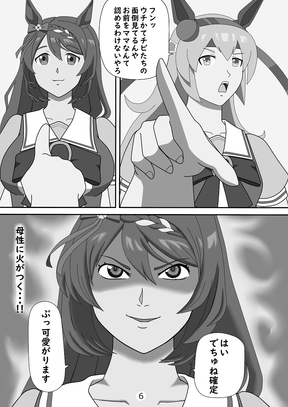 学園鉄拳伝ターフ