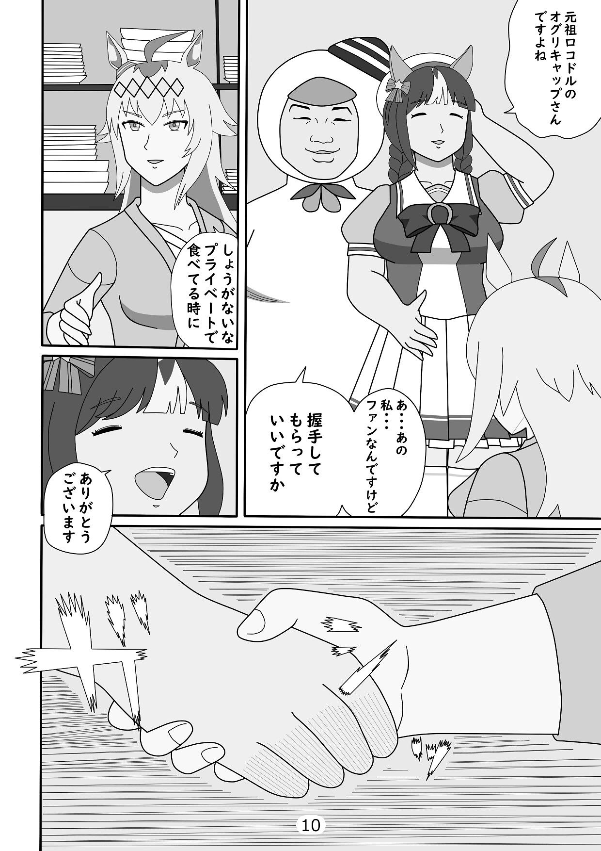 学園鉄拳伝ターフ