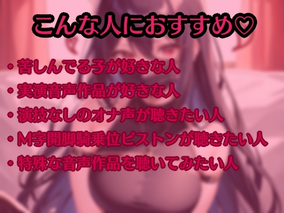 【実演】姫宮ぬく美がラバーマスクを付けて呼吸制御オナニー