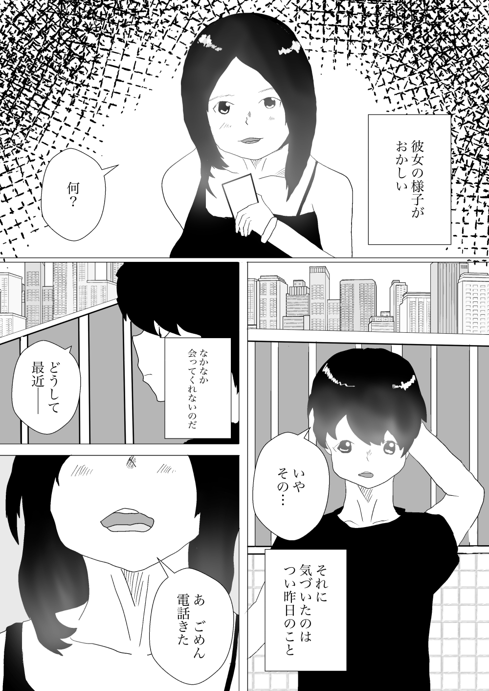 トイレの寝取られに祝祭を