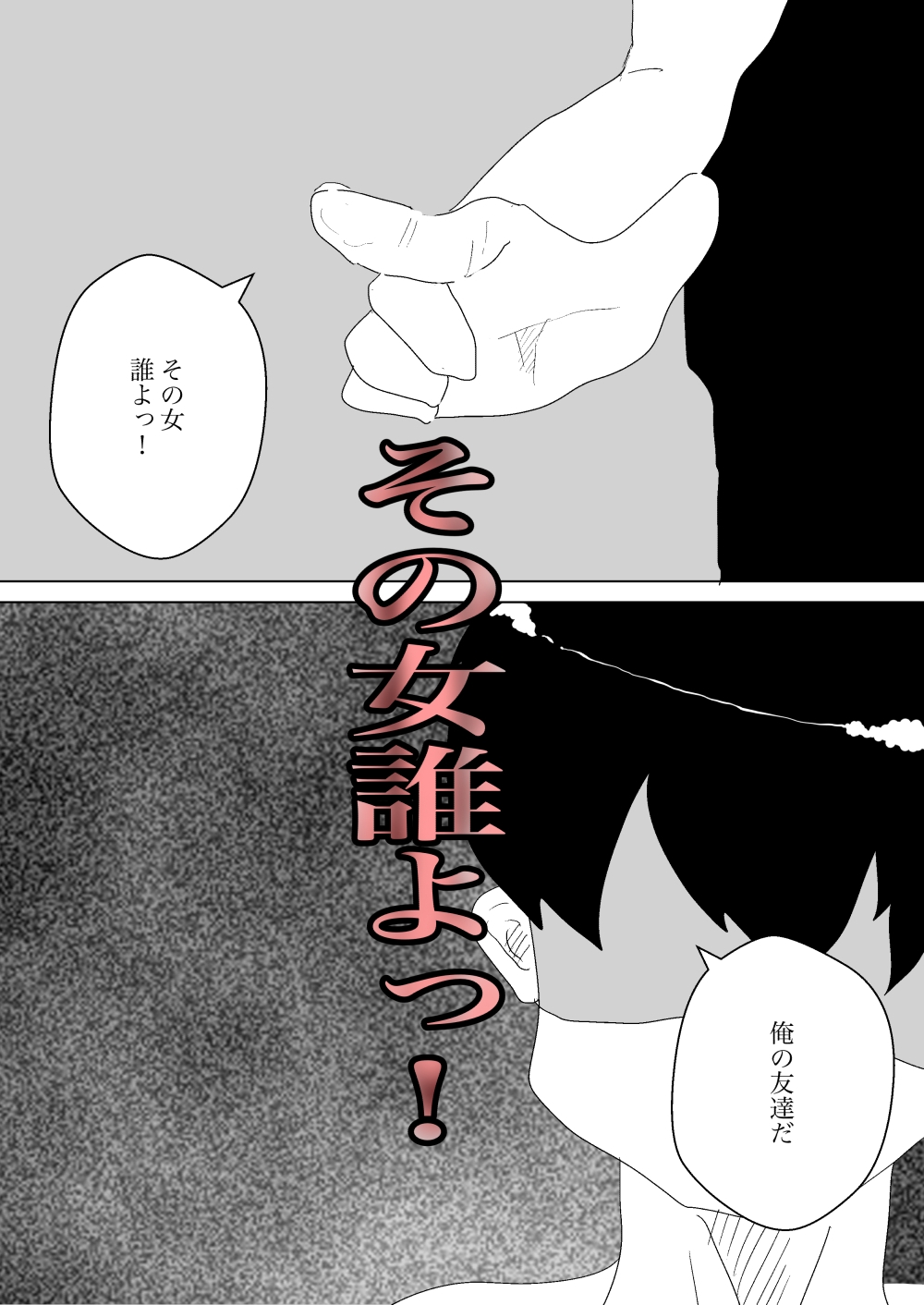 トイレの寝取られに祝祭を