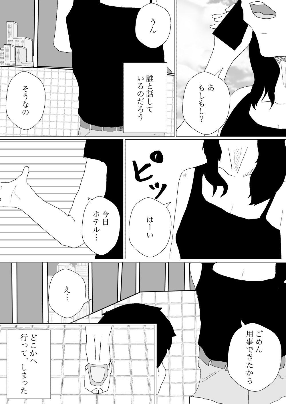 トイレの寝取られに祝祭を