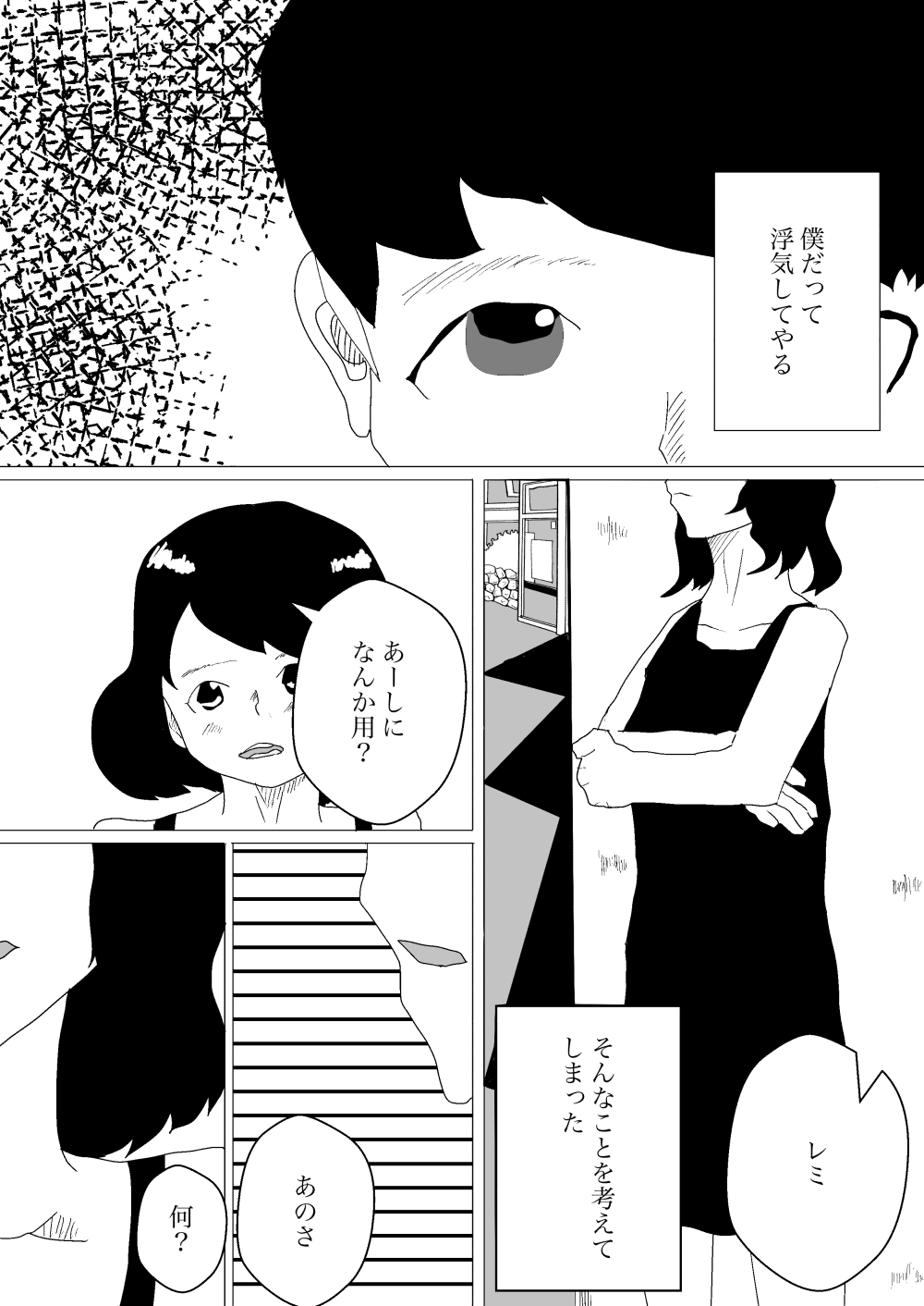 トイレの寝取られに祝祭を