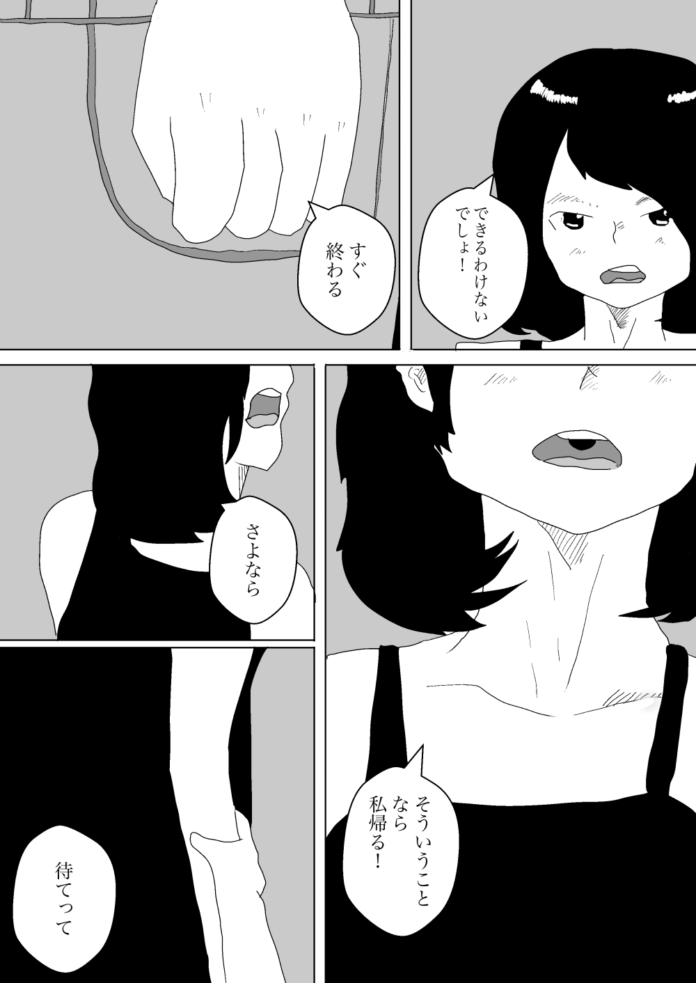 トイレの寝取られに祝祭を