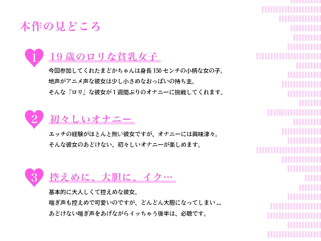 【19歳の貧乳ロリ女子大生】ロリな見た目の女の子が1週間ぶりのオナニー... 気持ち良すぎてもう手が止まらない...!!【本気のオナニー実演:花園まどか】