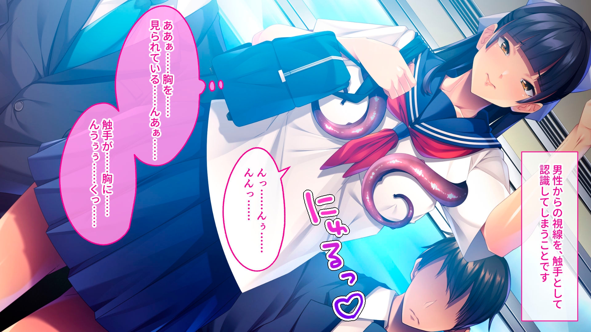 視線が触手に変わる刻 ～清純乙女は陰部責めに弄ばれ堕ちる～