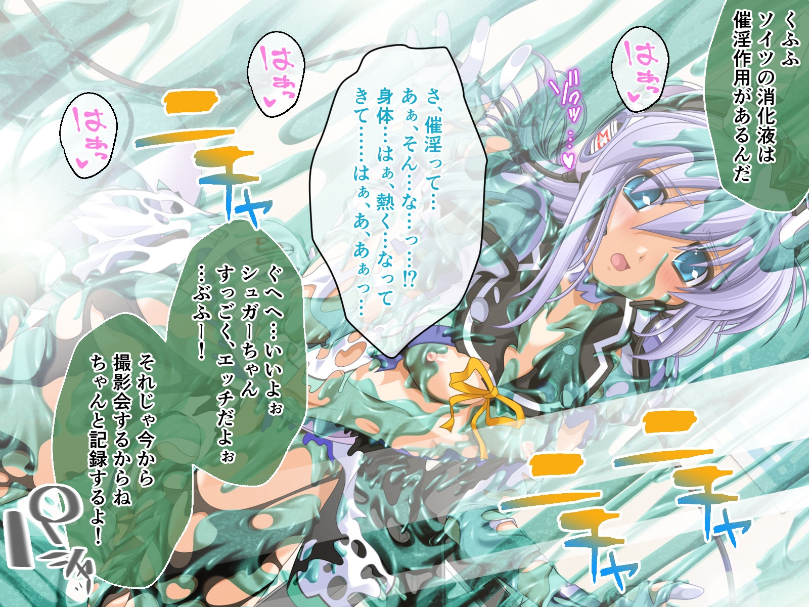 魔法戦士シンフォニックナイツ ~女神を継ぐ乙女たち~ CGノベル版 後編