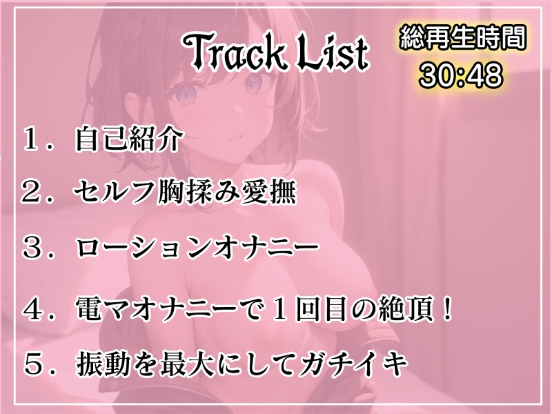 【実演オナニー】とある声優の自由自慰【ねね】