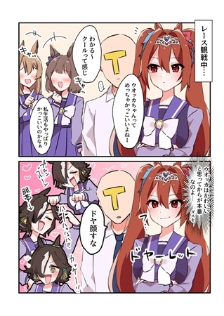 ライバル以上こいつの一番!2